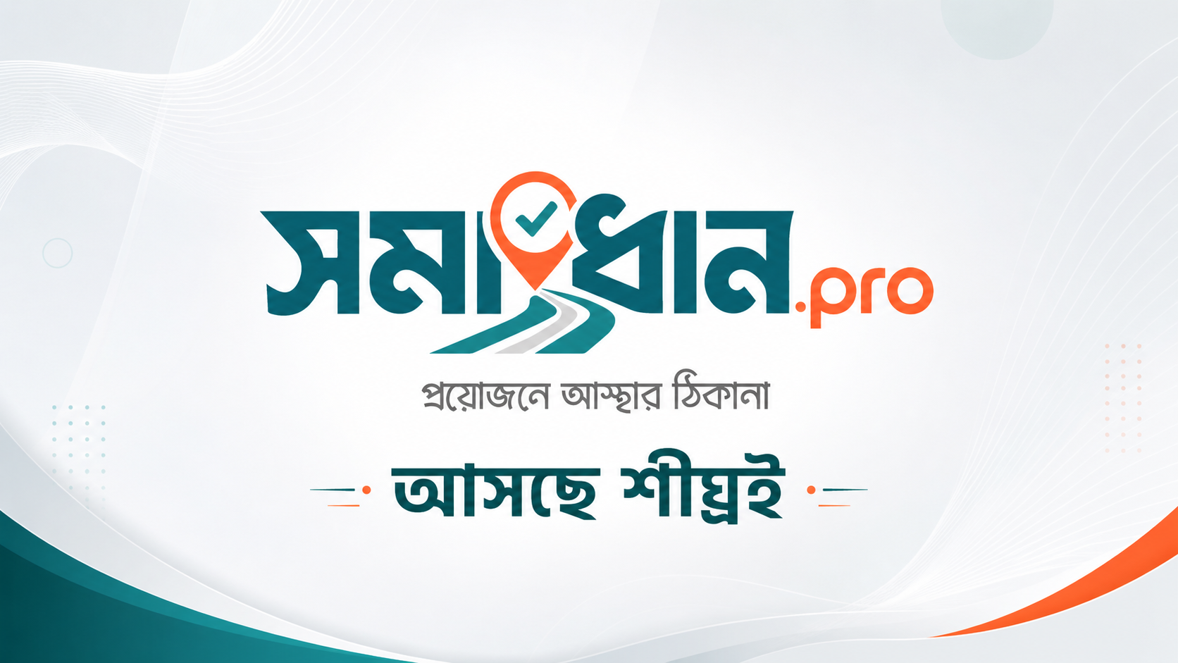 Somadhan.pro - Coming Soon